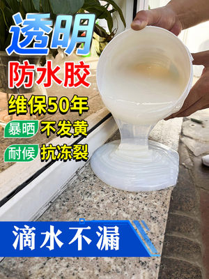 【台风来了也不怕】这款防水涂料太牛了~高科技透明防暴雨冲刷~