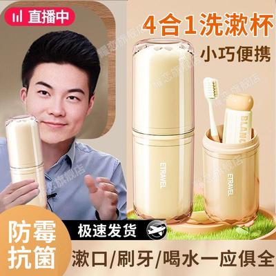 德国旅行洗漱杯三合一便携式牙具杯旅行装情侣高级感缸防霉漱口杯