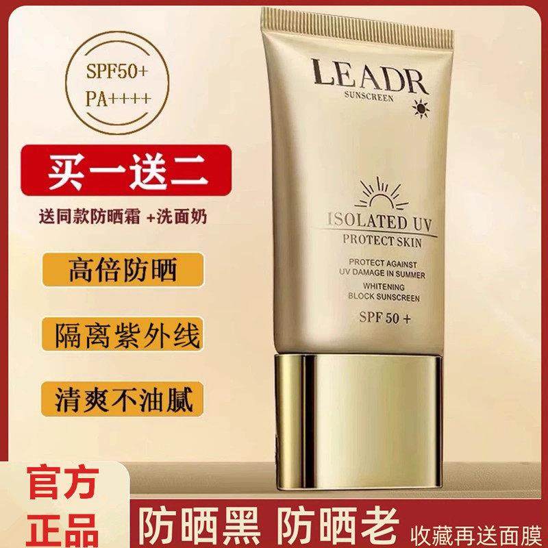 大牌防晒霜女保湿面部抗UV隔离二合一店官方正品