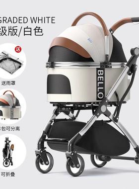 Bello中小型宠物推车外出狗车包分离狗狗折叠铝合金猫减震猫咪用