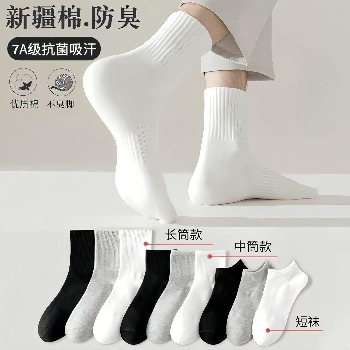 袜男女款新疆棉中筒袜春夏季纯色短筒防臭吸汗秋季中长筒袜M