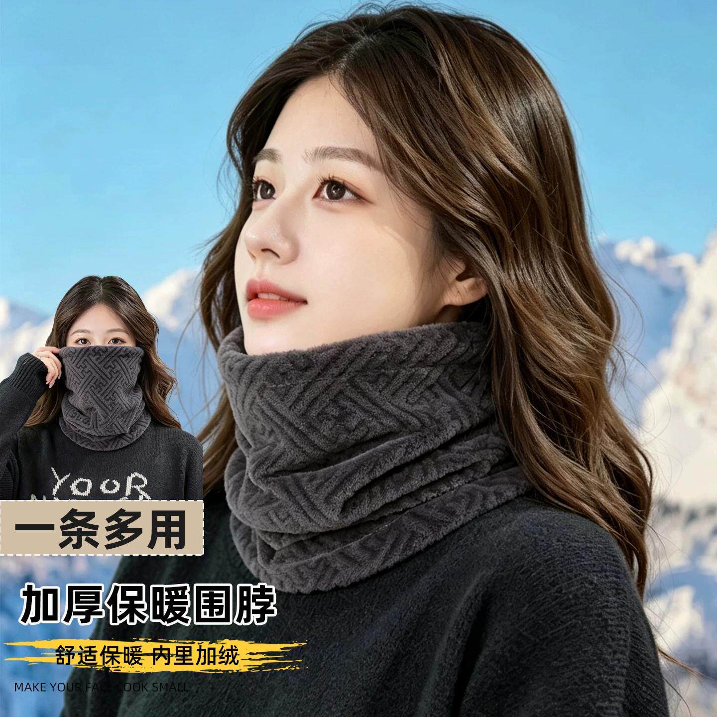 秋冬季围脖女士多功能保暖护颈脖套韩版百搭骑车加绒加厚防风面罩
