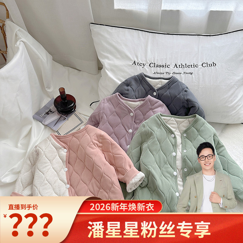 【潘星星专属】【顾奈】儿童保暖上衣秋冬三层夹棉裤打底外套,童装/婴儿装/亲子装,棉袄/棉服,淘宝优惠券,粉丝福利购,淘宝优惠卷
