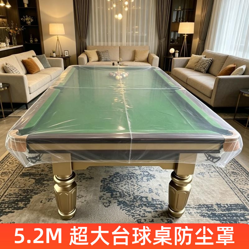 台球桌防尘罩5.2m一次性图片