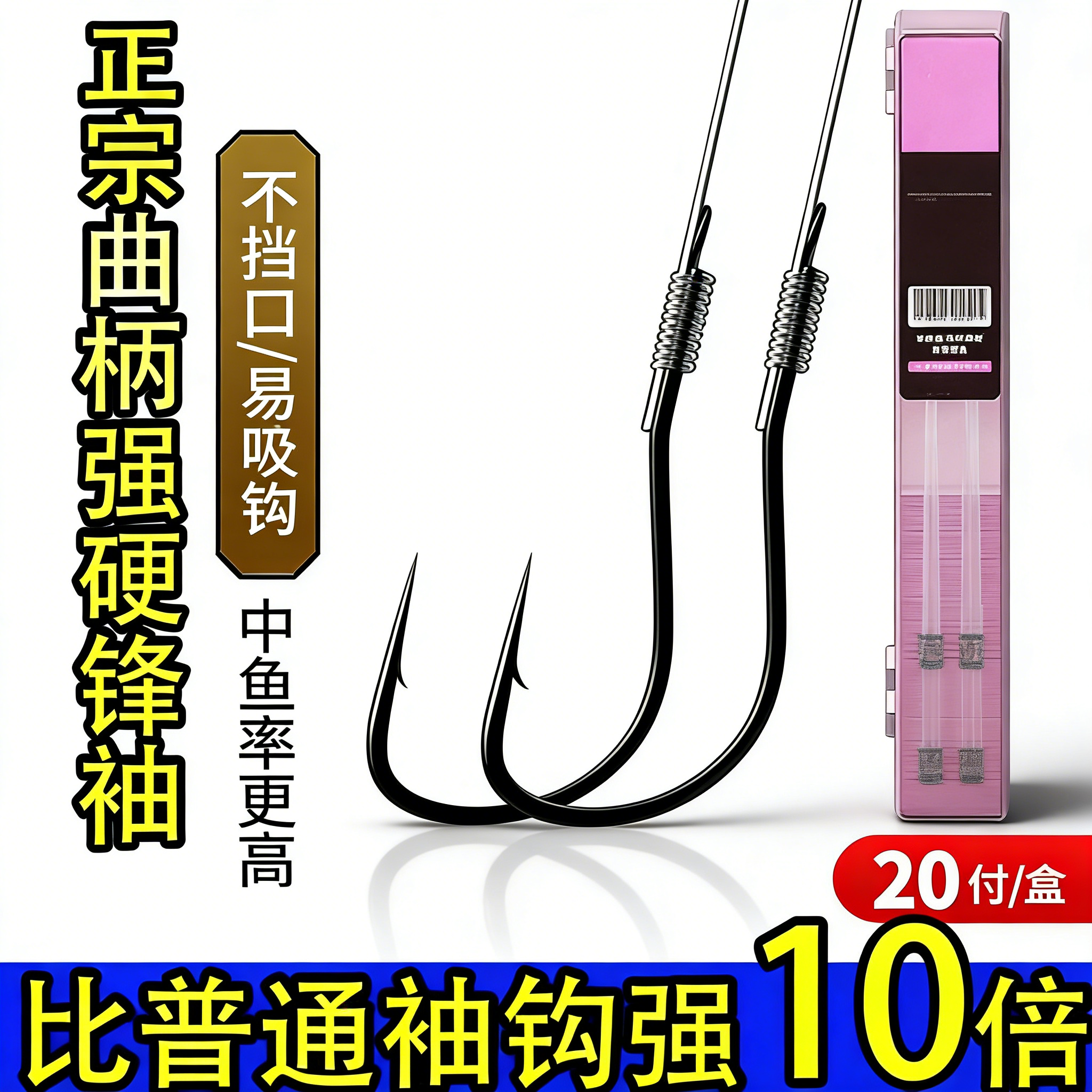 曲柄强硬锋袖钩正品曲柄强硬锋袖子线双钩成品套装钓鱼野钓鱼钩袖