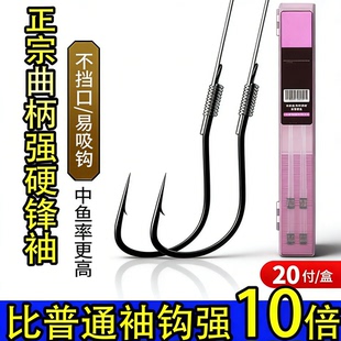 曲柄强硬锋袖钩正品曲柄强硬锋袖子线双钩成品套装钓鱼野钓鱼钩袖