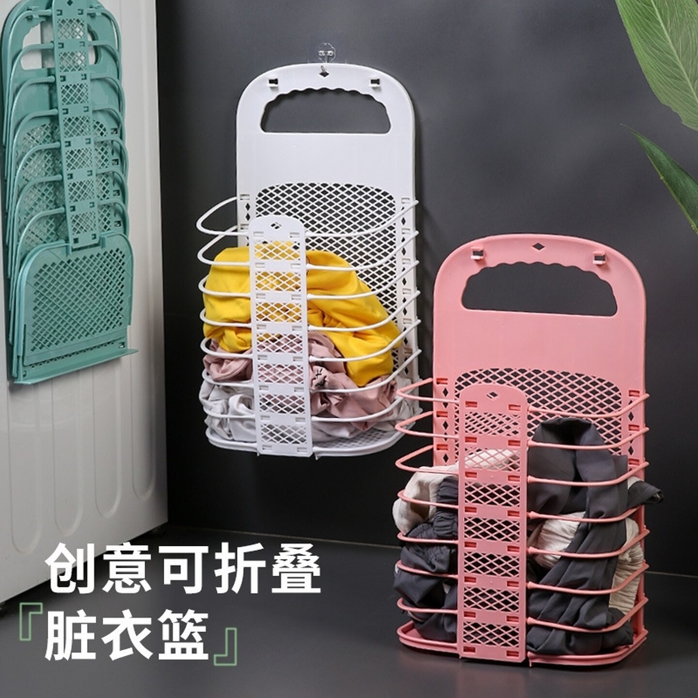 可折叠塑料筐脏衣篓家用壁挂可折叠收纳筐卫生间洗澡放脏衣服篮子