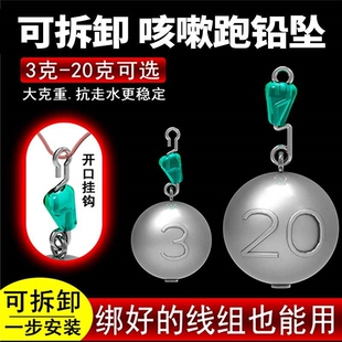 子线小跑铅坠跑铅坠可拆卸防走水抗流水跑铅滑扣快速换铅滑动防刮