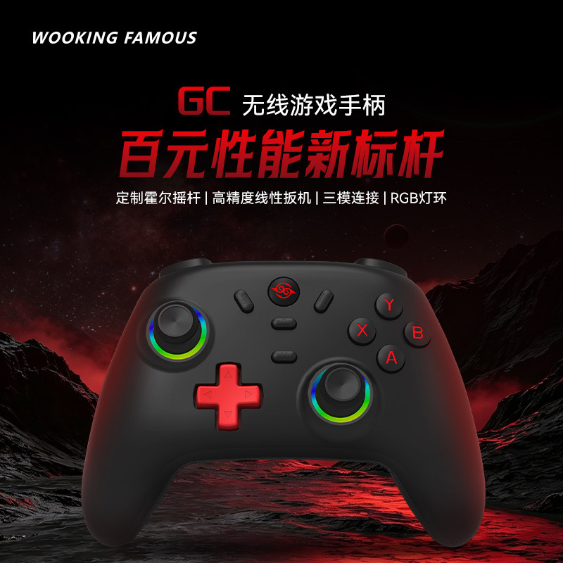 吾空GC霍尔摇杆无线游戏手柄2.4G蓝牙连接RGB灯环适用XBOX三模Steam高性能NS震动switch2手机手掣