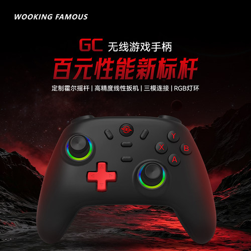 吾空霍尔三模游戏手柄多平台通用