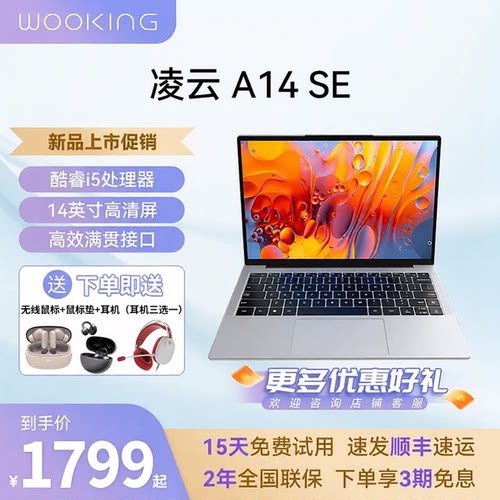 吾空14英寸学生办公笔记本电脑