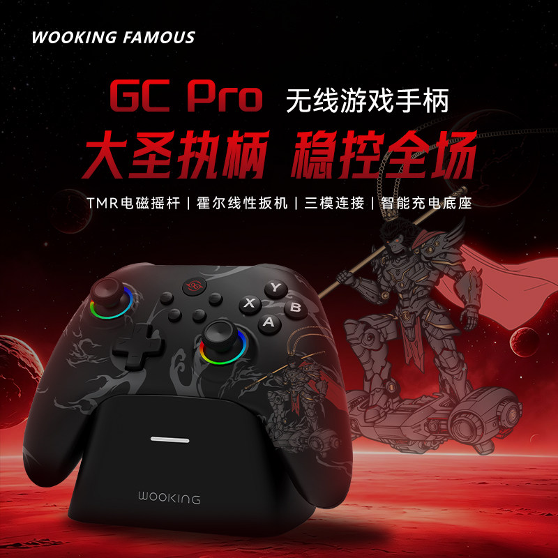 吾空TMR摇杆无线游戏手柄GC霍尔线性扳机三模连接 64元，小米SoundMove音响 358元 - 86线报