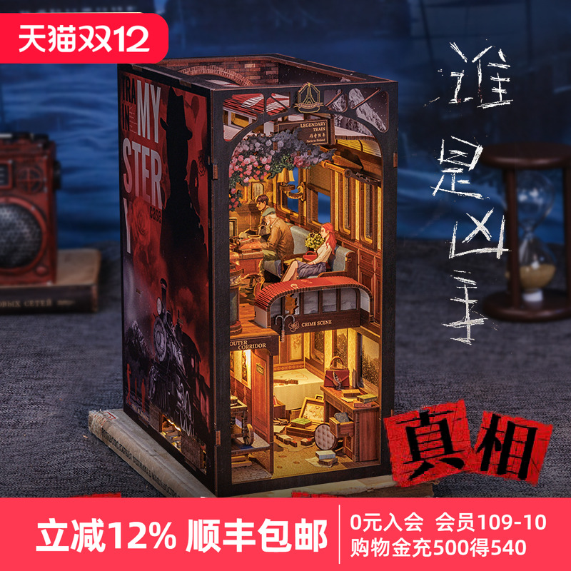 福尔摩斯夏洛克悬疑推理拼装模型