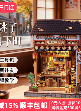CuteBee銚子的下町diy小屋日式居酒屋手工拼装模型礼物和风小筑