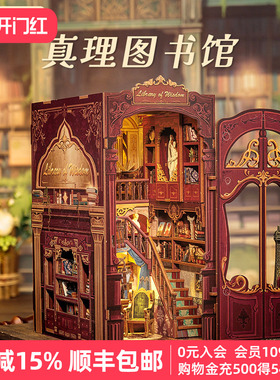 CuteBee旗舰店真理图书馆手工拼装DIY玩具小房子模型摆件节日礼物