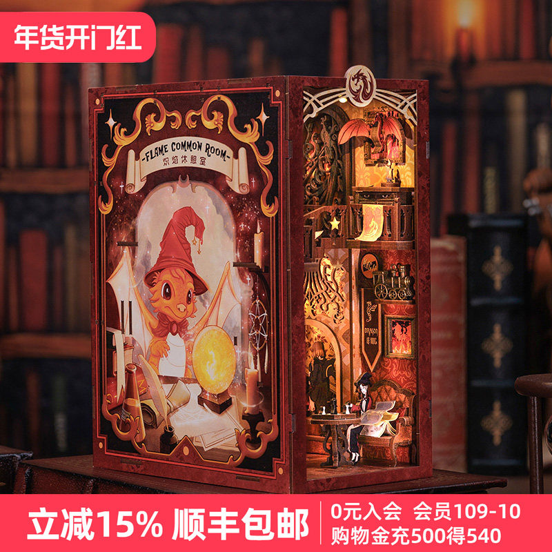 CuteBee炽焰休憩室书立diy小屋拼装立体拼图玩具模型手工生日礼物