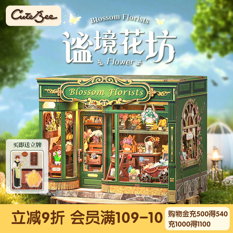 CuteBee谧境花坊手工diy小屋木质拼装模型小房子立体拼图微缩礼物