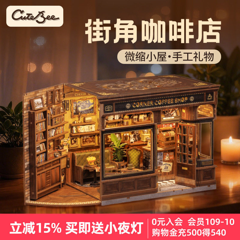 街角咖啡店赠送亚克力立牌