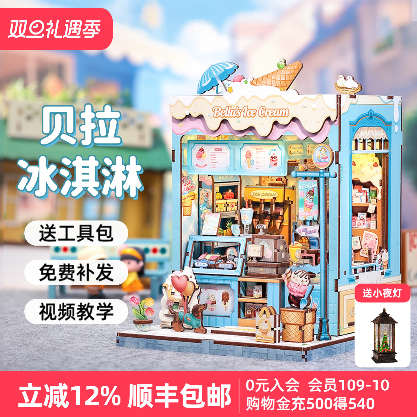夏日Mini小屋体验手工乐趣