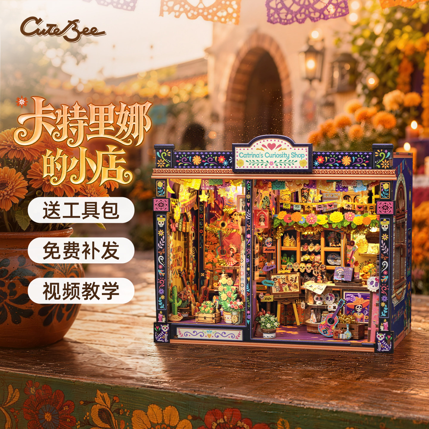 cutebee卡特里娜的小店立体微缩小屋DIY拼装模型手工立体艺术小屋