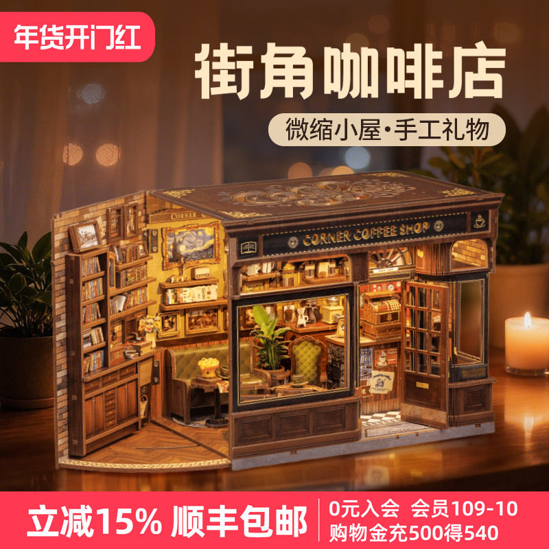 CuteBee街角咖啡店拼装小屋亨特太太面包店手工diy小房子新年礼物,玩具/童车/益智/积木/模型,建筑/DIY小屋/拼装模型,淘宝优惠券,粉丝福利购,淘宝优惠卷