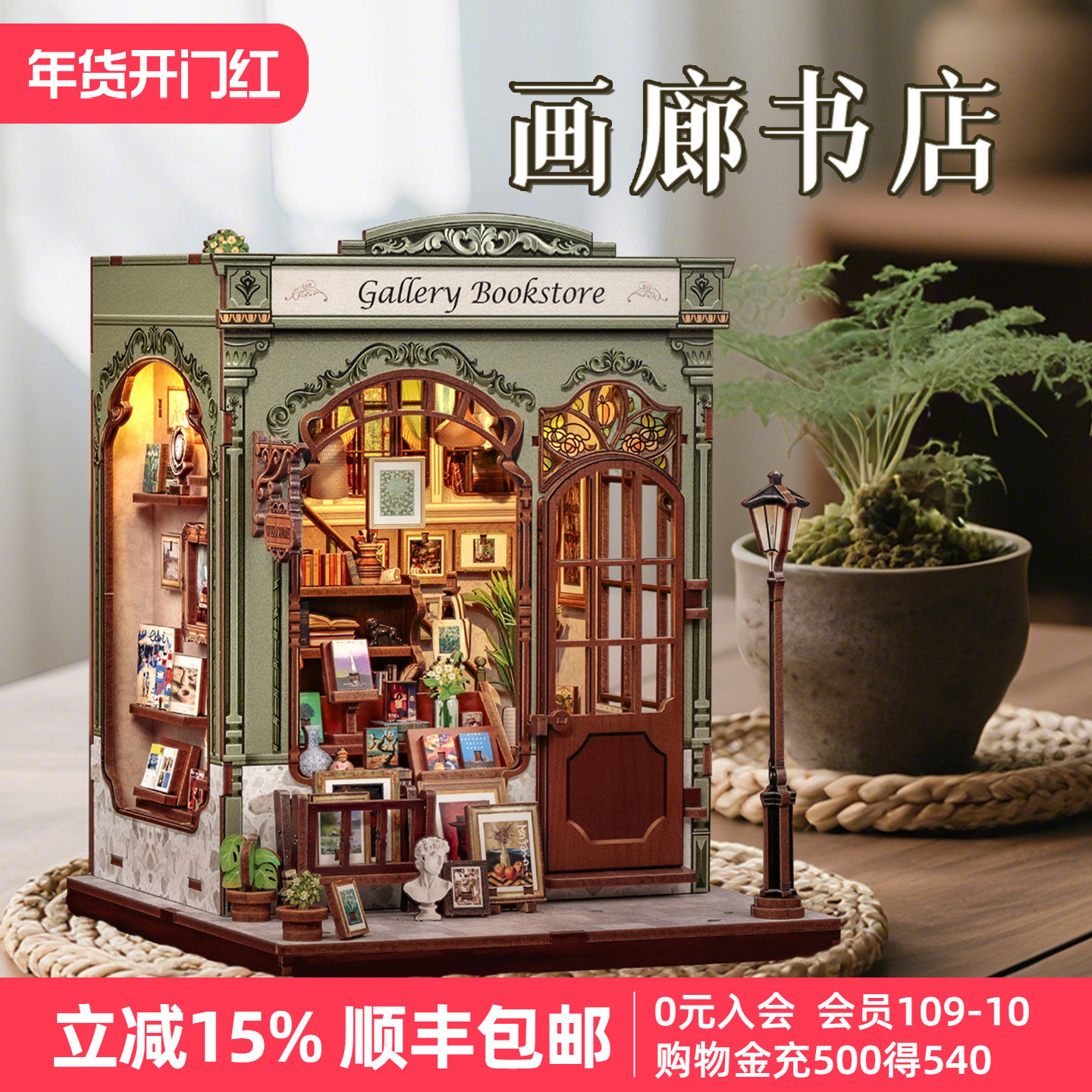 CuteBee画廊书店手工diy小屋微缩小房子拼装模型复古艺术屋礼物女,玩具/童车/益智/积木/模型,建筑/DIY小屋/拼装模型,淘宝优惠券,粉丝福利购,淘宝优惠卷