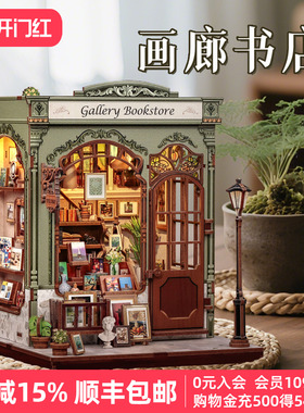 CuteBee画廊书店手工diy小屋微缩小房子拼装模型复古艺术屋礼物女