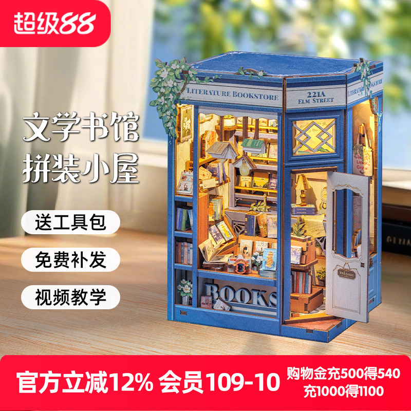 Mini书屋系列小而美的文艺秘境