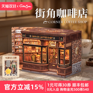 模型禮物城市漫步 CuteBee街角咖啡店手工diy小屋房子微縮場景拼裝