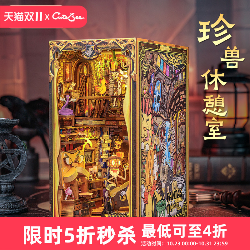 CuteBee哈利波特系立体拼装积木