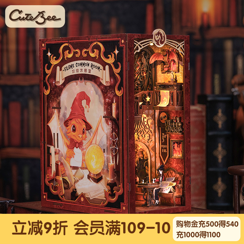diy书立CuteBee进口材料环保油墨
