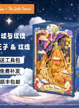CuteBee正版小王子玫瑰diy小屋