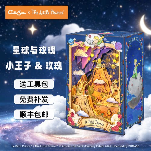 CuteBee正版小王子玫瑰diy小屋