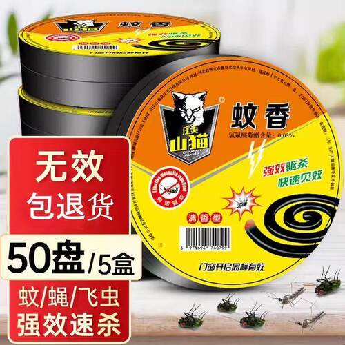 蝇香【三倍药效】饭店专用灭苍蝇蚊香强效家用无毒无味蚊蝇香王