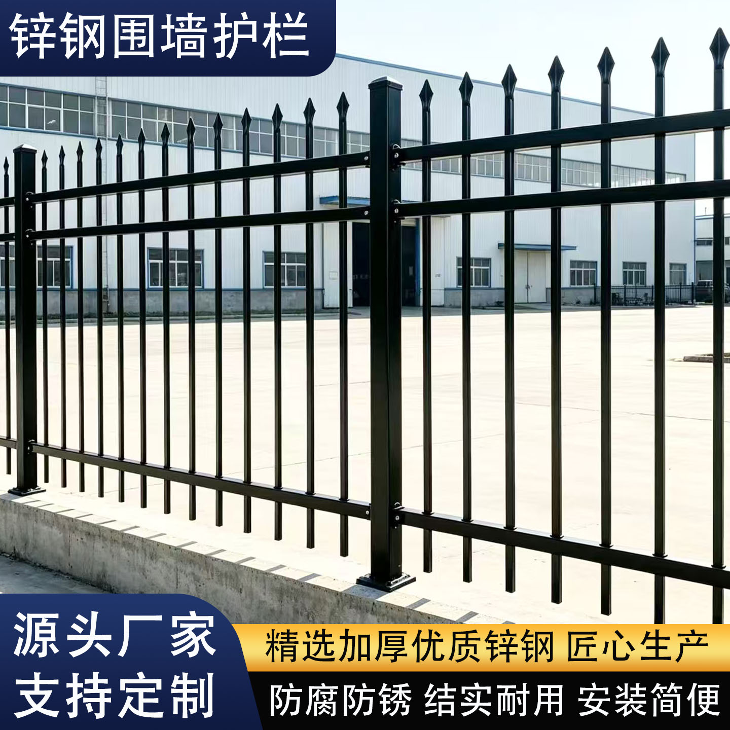 超兴河北省加厚锌钢护栏围栏