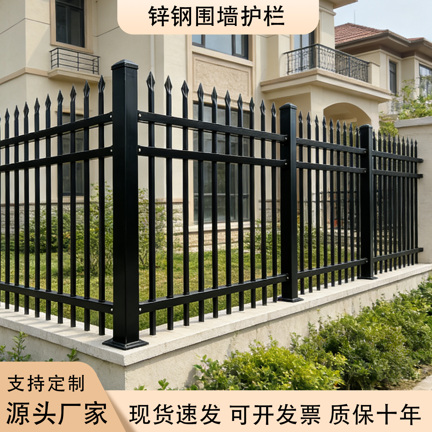 锌钢庭院围墙护栏户外学校院墙围栏厂区隔离栅栏农村别墅防护栏杆