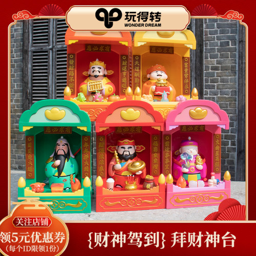 玩得转五路财神爷潮玩摆件