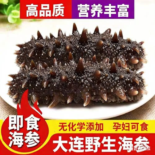（直播专享）大连辽刺参即食海参