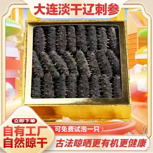 海参礼盒工厂直发高性价比