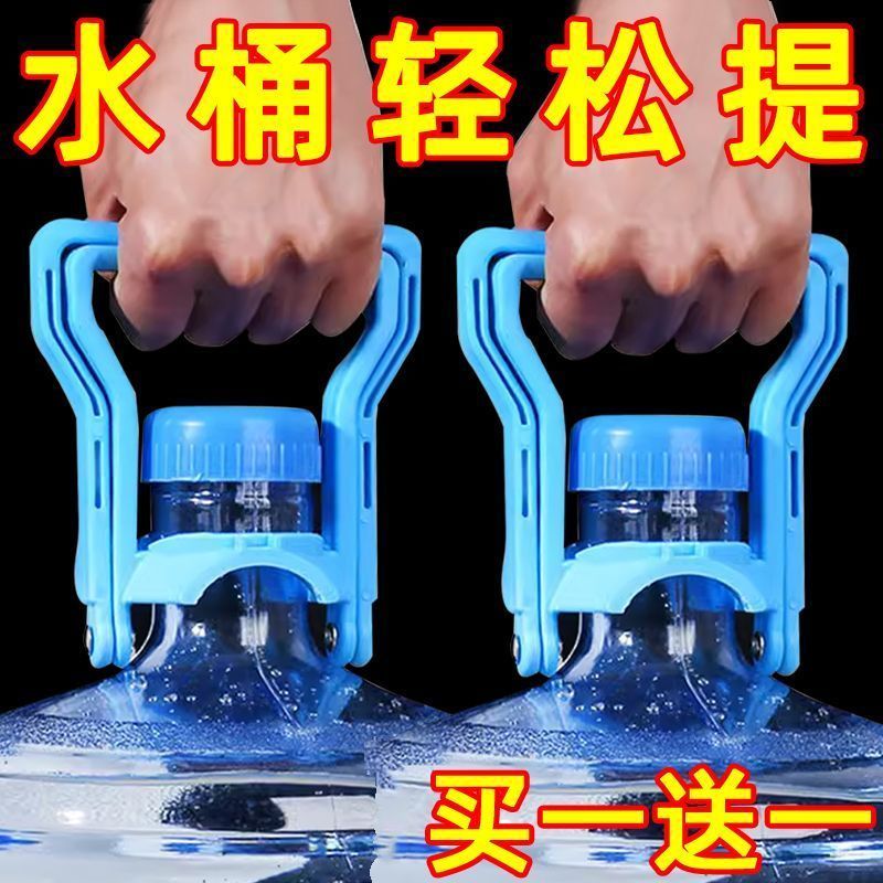 加厚提水器桶装纯净水矿泉水桶大桶提水神器手提环把手省力提桶器