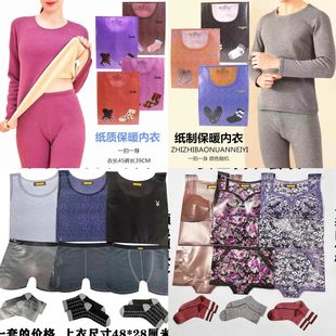 寒衣节衣服全套祀祭用品大全男士女士保暖内衣套装纸寒衣秋衣秋裤