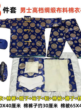 寒衣节衣服全套祀祭用品大全十月一豪华八件套男女寒衣款加厚中元
