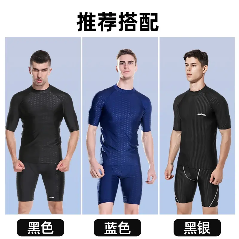仿鲨鱼皮泳衣泳裤男款专业五分裤套装防尴尬速干青少年男士游泳裤