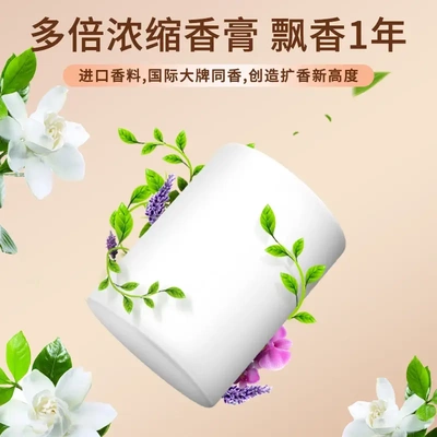 希尔顿酒店同款车载香薰固体膏 2024新款男专用车载香薰去异味