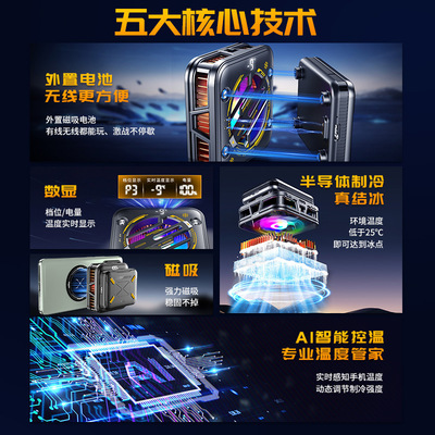 新款手机散热器无需插电磁吸无线充电款半导体数显AI温控结冰制冷