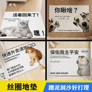搞笑创意宠物入户地毯活着回来就行地垫家用门口进门防滑丝圈门垫