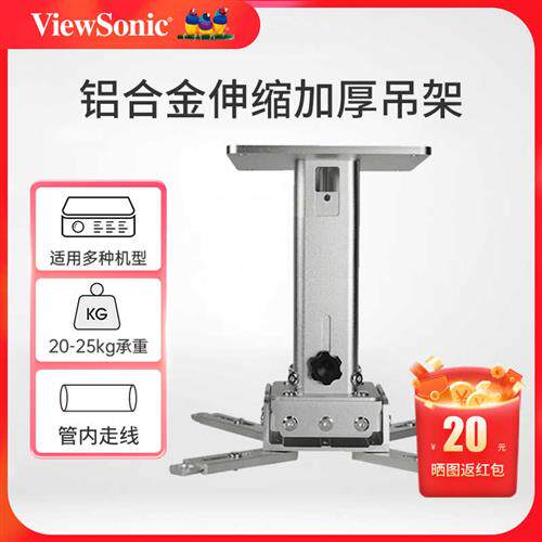 铝合金投影仪升降支架吊架 通用投影机吊装支架 可伸缩壁挂吊顶架属于什么档次？