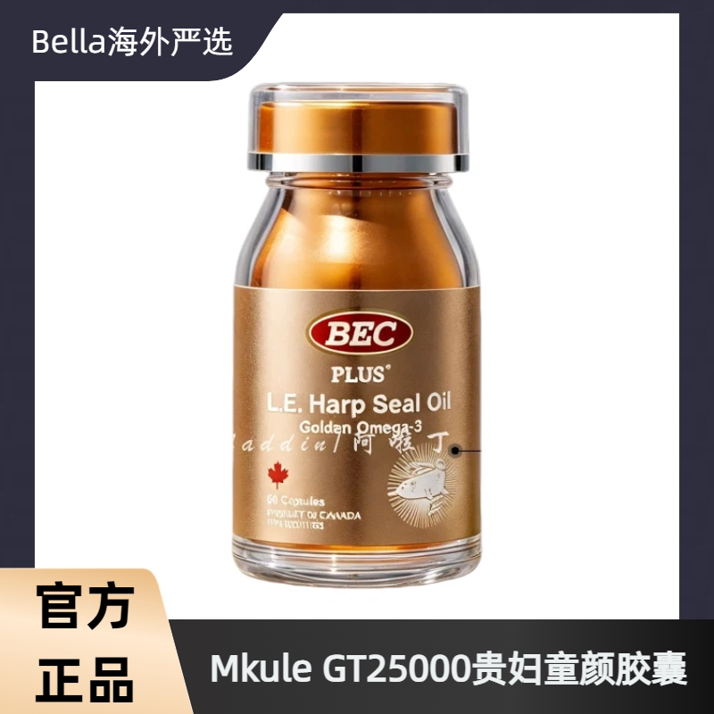 Mkule贵妇童颜胶囊诺奖团队研发