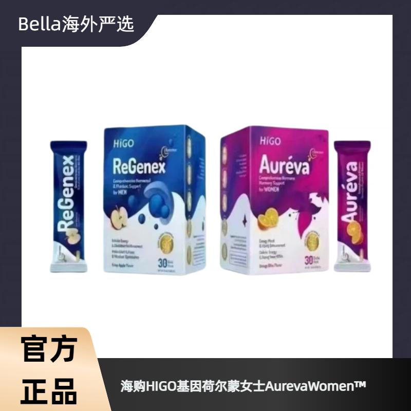HIGO基因荷尔蒙女士AurevaWomen