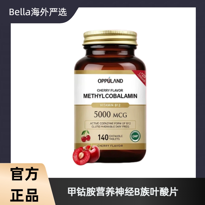 香港直邮欧普兰B族叶酸片加量装